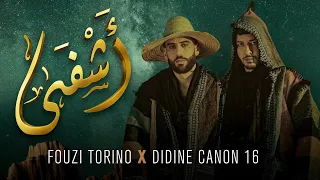 FOUZI TORINO X DIDINE CANON 16 ACHFA أشفـى Official Music Video  FOUZI TORINO X DIDINE CANON 16 ACHFA أشفـى Official Music Video