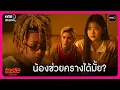 Download Lagu น้อง ๆ ช่วยครางได้มั้ย? | Highlight TASTE เด็กเจนแซ่บ EP2 | oneD