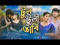 Download Lagu আমার রঙ্গিলা দেওড়া গো || Rongila Dewra Go | Abdul Jobbar \u0026 Gulsana | Kartik \u0026 Janvi #banglatreending