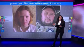 فلادلين تاتارسكي   موسكو تنشر فيديو للمشتبه بها في مقتل المدون العسكري الروسي دندنها