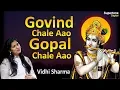 Download Lagu गोविन्द चले आओ GOPAL CHALE AAO - VIDHI SHARMA | KRISHNA BHAJAN - GOVIND CHALE AAO
