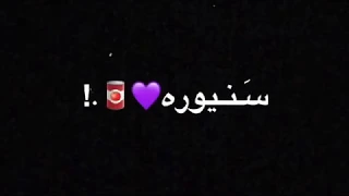 حالات واتس مهرجانات      عصفوره يا جمالو عليكي سنيوره   دندنها