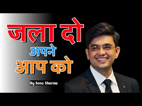 Download MP3 Sonu Sharma Motivational Video || Sonu Sharma Motivational Whatsapp Status