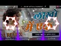 Lagu Lakho Me Ek || Dj Hindi Love Song 2024 || Jhan Jhan Dholki Mix Old Song || Dj Bp Officil Parsent