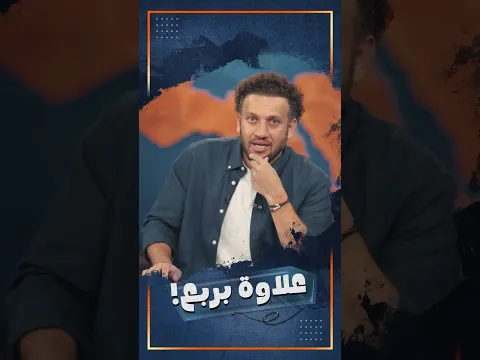 علاوة بربع جنيه