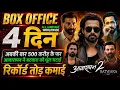 Awarapan 2 Box Office Collection Emraan Hashmi Batwara 1947 vs Awarapan 2 Collection Worldwide
