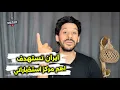 Download Lagu مشاهد كبيرة! ايران تستـ،هدف \