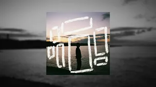 おぼせ - 上野大樹 【 official audio】