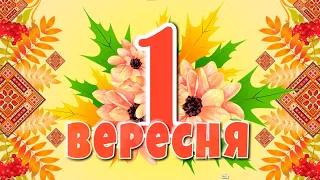 Перший дзвоник 2025 Заводський ліцей 2 