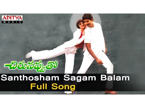 Download MP3 Santhosham Sagam Balam Full Song ll Chirunavvuto Songs ll Venu, Shaheen