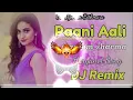 Download Lagu Paani Aali Masoom Sharma DJ Remix Song Haryanavi DJ Vijender Bithmara Mixing DJ Hard Bass Song 2025