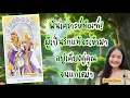 Download Lagu พ้นเคราะห์ทัณฑ์!..ผู้เป็นรักแท้จะเข้ามาอยู่เคียงคู่คุณจนแก่เฒ่า💍👩‍❤️‍👨🏡💞🌳🍀🍇#random