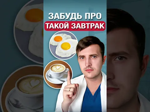 Самый худший завтрак