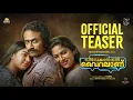 Vivekanandan Viralanu | Official Teaser | Kamal | Shine Tom Chacko | Grace Antony | Swasika