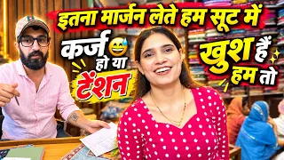 Margin itna Lete Hai | рдХрд░реНрдЬрд╛ Tension рдХреБрдЫ рд╣реЛ рд╣рдо рддреЛ Khush рд╣реИ рдЬреА ЁЯШГ
