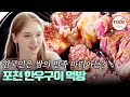Download Lagu [#이거땡겨] 때깔 좋은 한우 보고 '국내산' 외치는 마리아 미국인 맞지? 한국인인 거 같아...🤣 #백반기행 #TVCHOSUNFOOD (TV CHOSUN 210716 방송)