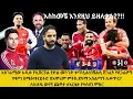 Download Lagu አስገራሚው የሊቨርፑል የድል መንገድ ቀጥሏል!በቼልሲ ሽንፈት የደጋፊዎች የቁጣ ስሜት!ዩናይትድ በአሞሪም ምትክ ደካማ አሰልጣኝ ሊቀጥር?ለአርቴታ የተሰጠ ምክር