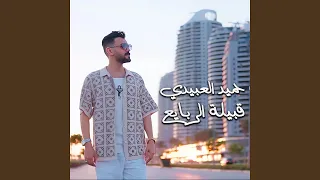 قبيلة الربايع دندنها