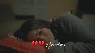 ضاع عمري وانكسر قلبي دندنها