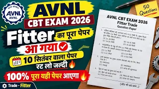 AVNL exam 10 september fitter question paper 2026 | AVNL Fitter Exam Top 50 Previous Year Questions