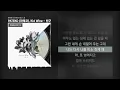 PATEKO (파테코), Kid Wine - 친구 [Patek on Wine Vol. 1.5]ㅣLyrics/가사
