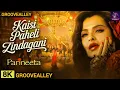 Download Lagu Kaisi Paheli Zindagani 8k Video | Parineeta | Rekha \u0026 Sanjay Dutt | Sunidhi Chauhan