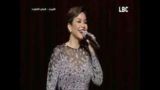 شيرين   سيبني   فبراير الكويت      دندنها