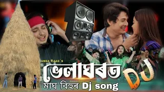 new assamese magh bihu song 2023 bhela gharot dj new assamese song 2023 assamese dj song 2023