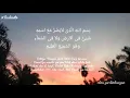 Download Lagu DOA PERLINDUNGAN !! BISMILLAHILLAZI (COVER) LIRIK