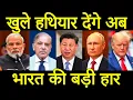 Download Lagu जिसका डर था वहीं हुआ, कनाडा ने बंद.. भारत ने कभी सोचा नहीं होगा अमेरिका ऐसा भी कर सकता... पीएम मोदी।