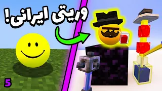 اگه        ایرانی بود          دندنها