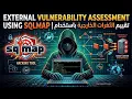 External Vulnerability Assessment Using SQLMap