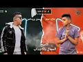 الترند الجديد: حصريا مهرجان كاسح المجال بالانتداب" غناء حازم صقر وبندق برودكشن 2020