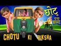 Download Lagu CHOTU DADA RIKSHA WALA  |छोटु की रिक्शा  |  \