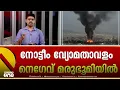 Download Lagu ചെെനക്ക് പിന്നാലെ ഇസ്രായേലിനും യുഎസിനെതിരെ ശക്തമായ നിലപാടുമായി റഷ്യയും