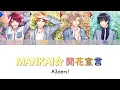 Download Lagu 【A3!】MANKAI☆開花宣言/A3ders!〈パート割/歌詞/漢字/rom〉