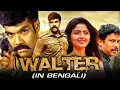 Download Lagu WALTER (Full HD) New Action Thriller BENGALI Dubbed Full Movie | Sibi Sathyaraj,Samuthirakani,Shirin