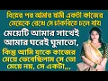 Download Lagu Bengali Romantic story | Bangla Love story । Bangla Emotional \u0026 Heart touching story | Ep-66