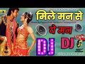 Download Lagu Mile Man Se Ye Man Dj Remix Nache Nagin Gali Gali Love Dholki Dj Song Remix By DjRemixPappsaRana