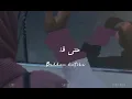 ما نسيتك - حسين الجسمي . Ma Nesitak - Hussain Al Jasmi (Lirik dan Terjemah)