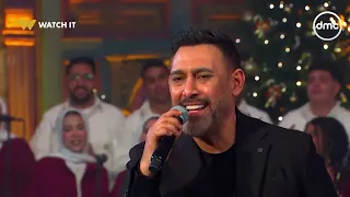 أجمل ميدلي ممكن تسمعه لأغاني الهضبة عمرو دياب بصوت النجم عمرو مصطفى مع كورال أون    دندنها