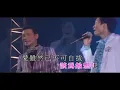 張學友, 鄭中基 - 左右為難 Live