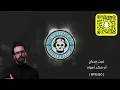 REMIX DJ Castle  BPM 80  غيث صباح أه شكد أهواه