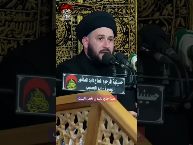 ⁣طلب الرزق الحلال السيد صادق المروج | #حسينية_داود_العاشور