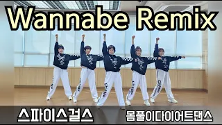 wannabe remix spice girls trang ex dance tiktok dance workout 