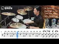 Are You Gonna Go My Way - Lenny Kravizt(레니크레비츠) DRUM COVER