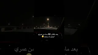 لم يبقى في العمر ماقد ذهب ترند  يوتيوب  فيديو جديد                اكسبلور  هاشتاق  اقنباسات دندنها