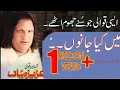 Download Lagu Main kya janu - Aziz mian Ever best Lines - Best Qawali Complete HD