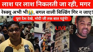 जिसका डर था आखिर वही हुआ! अभी जो हुआ.....बड़ा खुलासा! || Delhi Satya Niketan Building Collapse 