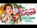 Lagu Yeduvaaku Yeduvaaku Yeddi Mahalamma Full Song | Latest Folk Song | Rajendhar Konda | Prabha Singer